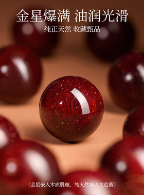 普陀山印度小叶紫檀手串男女款