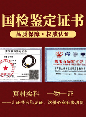 普陀山文创天然三圈石榴石手串