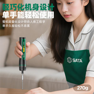 世达多功能充电式小型家用起子机电动螺丝刀套装锂电批维修工具