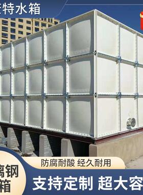 玻939璃组合区式水钢箱生活小工厂宿舍大SMC模压容量