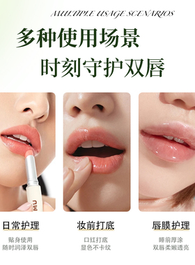 DOUMU逗猫倾色润唇膏冬
