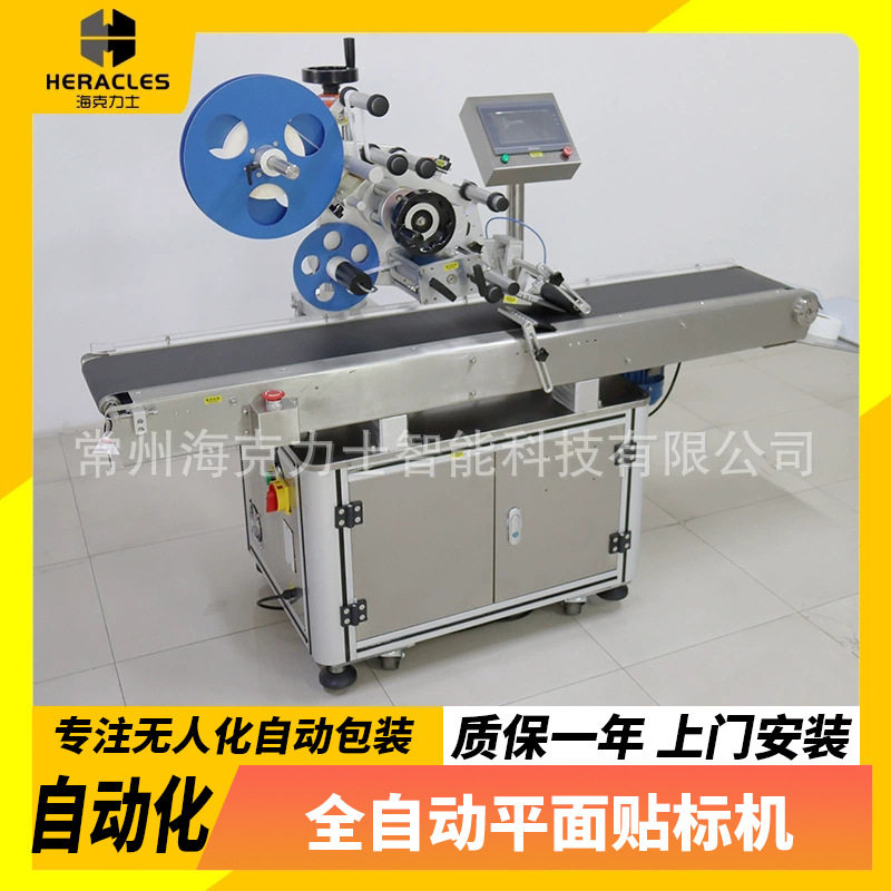 厂家供应全自动平面贴标机 分卡打码机 纸箱袋子不干胶贴标机,淘宝优惠券,粉丝福利购,淘宝优惠卷
