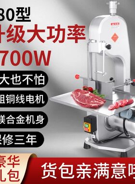 牧堡乐250多功能商用电动锯骨机家用小型切骨机锯牛骨头冻肉工厂