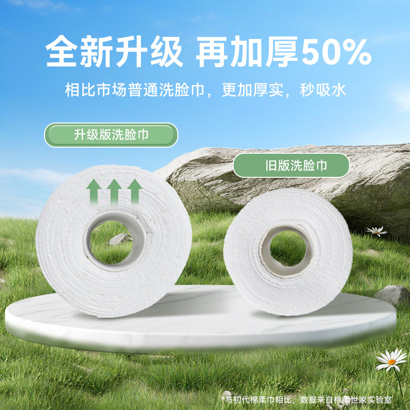 【U先试用】棉柔世家婴儿一次性洗脸柔巾新生宝宝手口专用擦脸巾,淘宝优惠券,粉丝福利购,淘宝优惠卷