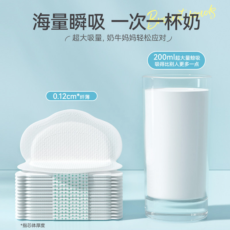 棉柔世家防溢乳垫超薄一次性溢乳垫哺乳期防漏奶垫乳贴100片冬季,淘宝优惠券,粉丝福利购,淘宝优惠卷