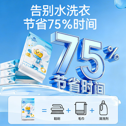 棉柔世家羽绒服免洗清洁湿巾冲锋衣干洗强力去污衣物去渍湿纸巾