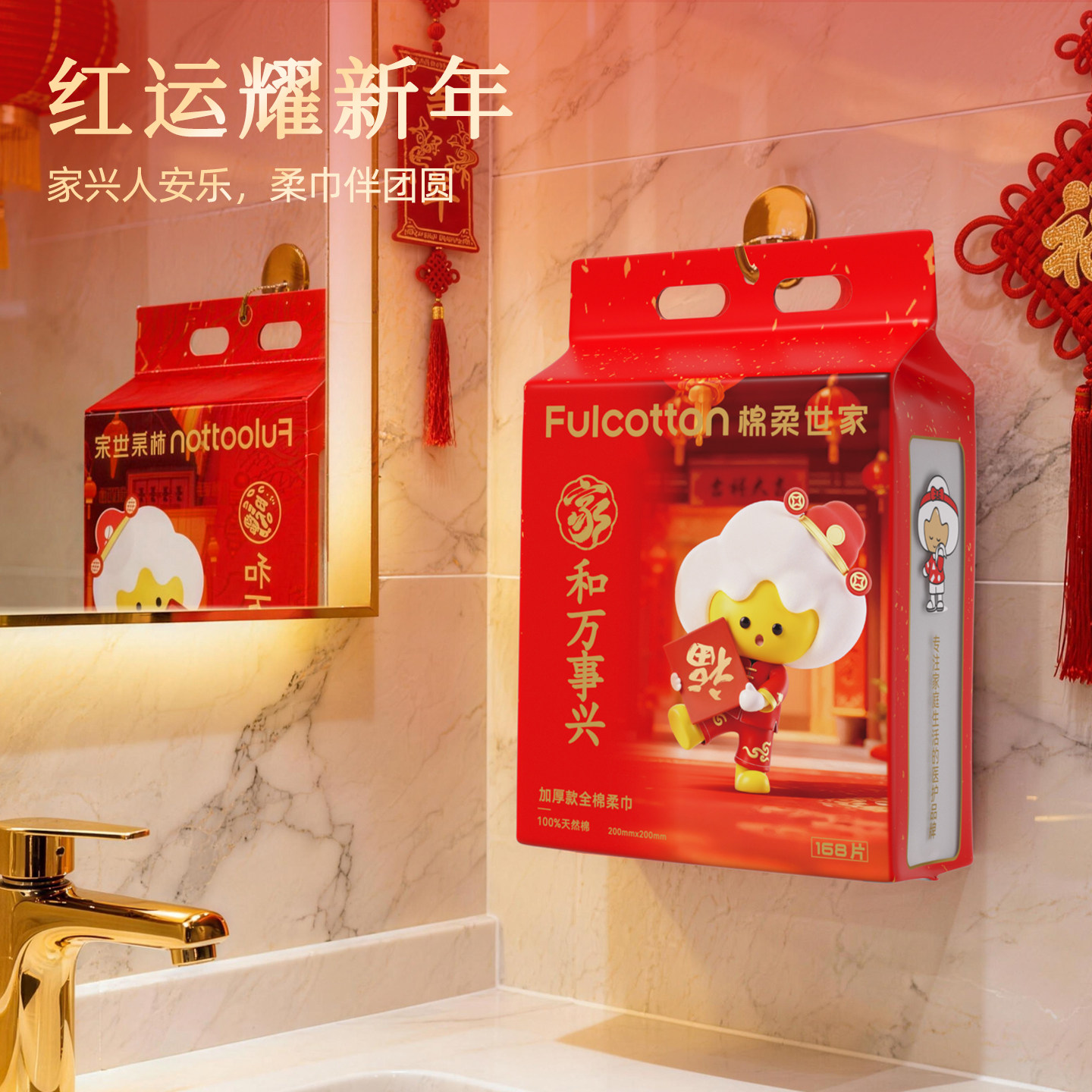 棉柔世家100%新疆棉婴童柔巾新年贺岁版加厚款全棉柔巾,淘宝优惠券,粉丝福利购,淘宝优惠卷