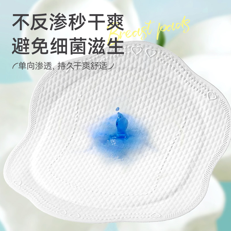 棉柔世家防溢乳垫超薄一次性溢乳垫哺乳期防漏奶垫乳贴100片冬季,淘宝优惠券,粉丝福利购,淘宝优惠卷