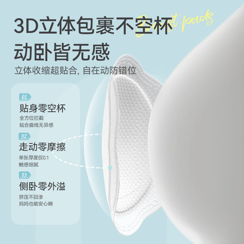 棉柔世家防溢乳垫超薄一次性溢乳垫哺乳期防漏奶垫乳贴100片冬季,淘宝优惠券,粉丝福利购,淘宝优惠卷