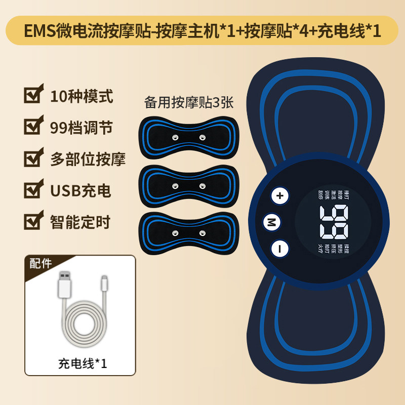 颈椎按摩器多功能腰部背部肩颈充电式迷你按摩贴片脉冲针灸智能仪,淘宝优惠券,粉丝福利购,淘宝优惠卷