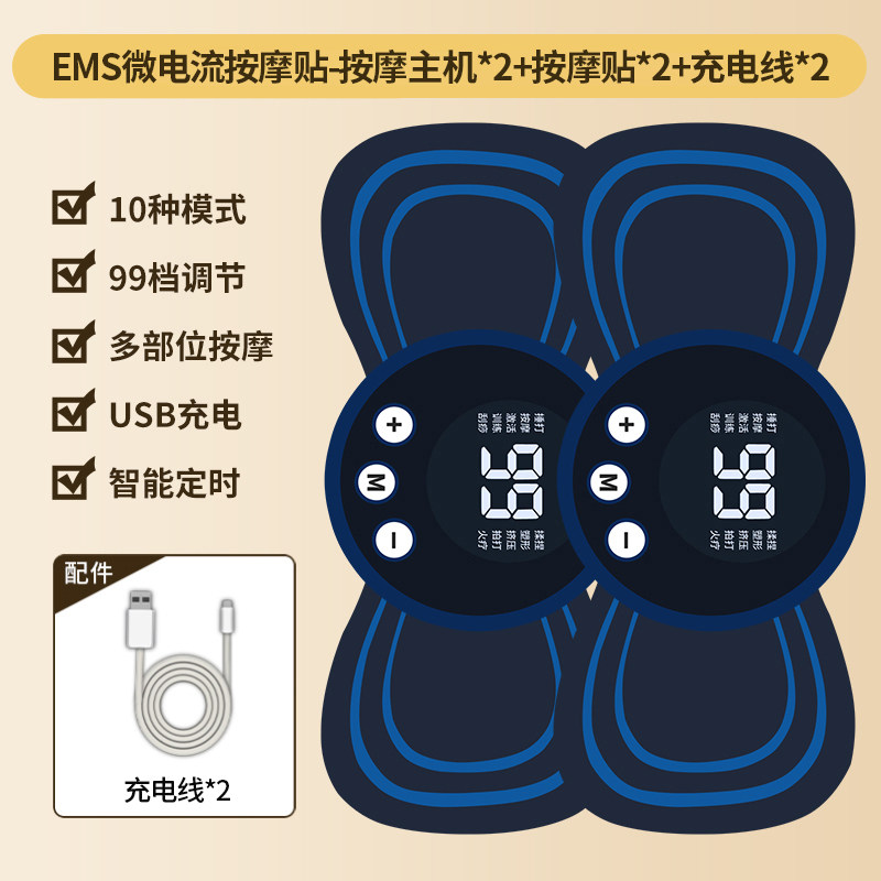 颈椎按摩器多功能腰部背部肩颈充电式迷你按摩贴片脉冲针灸智能仪,淘宝优惠券,粉丝福利购,淘宝优惠卷