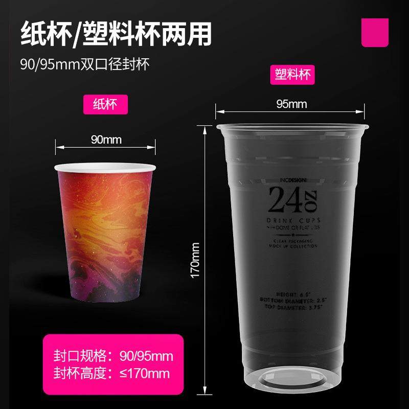 lecon/乐创封口机奶茶全自动商用豆浆饮料封杯机小型奶茶店设备,淘宝优惠券,粉丝福利购,淘宝优惠卷