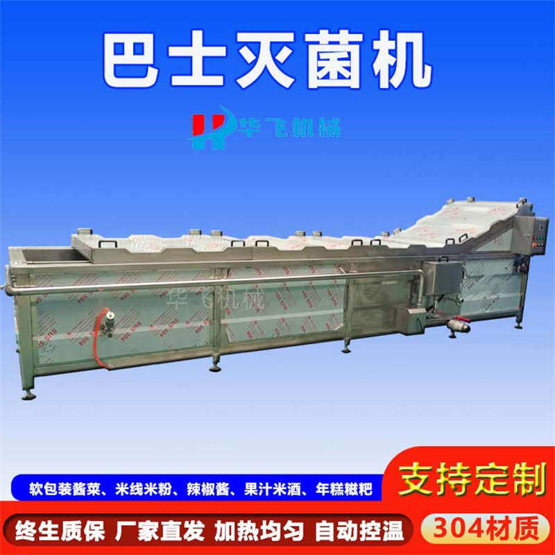 沙棘饮料低温杀菌设备酵素饮品连续式巴氏杀菌机蒸汽软包装灭菌机,淘宝优惠券,粉丝福利购,淘宝优惠卷