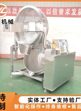 厂家供应蔬菜鸭货带搅拌漂烫卤煮锅商用肉制品酱牛肉卤煮锅