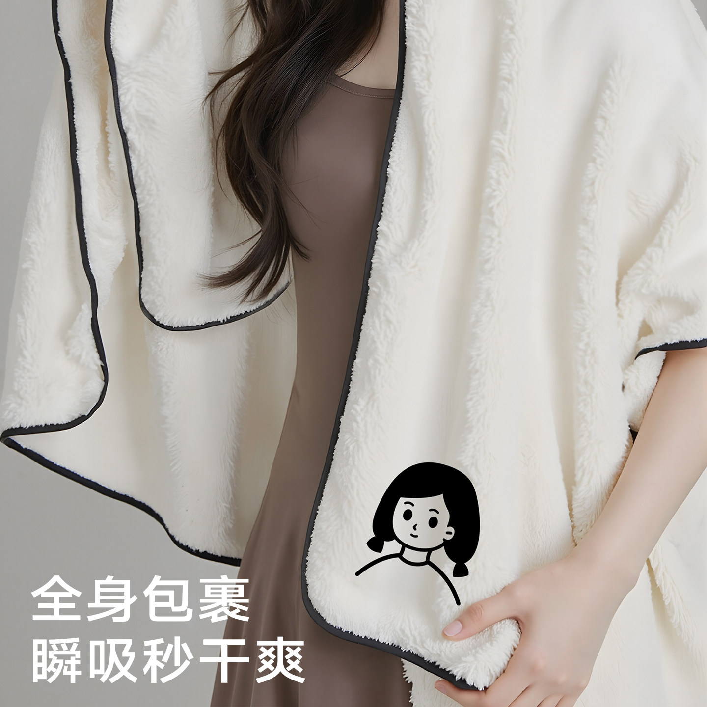 造物集浴巾女2026新款家用吸水快干不掉毛可穿可裹浴裙情侣毛巾