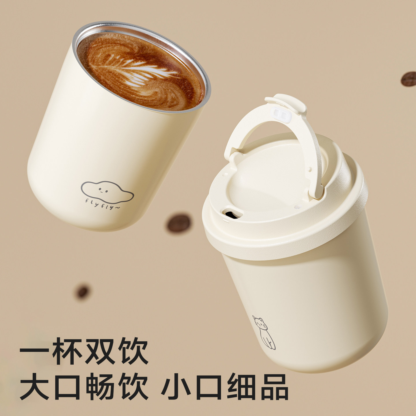 造物集随手杯咖啡女生高颜值316不锈钢内胆保温喝水杯子2025新款,淘宝优惠券,粉丝福利购,淘宝优惠卷