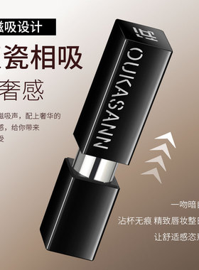 欧卡尚盈润不沾杯温变唇膏盈润