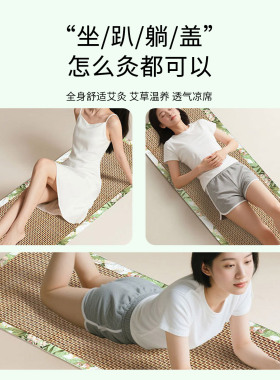 藤席陈年艾绒凉席毯双面可用