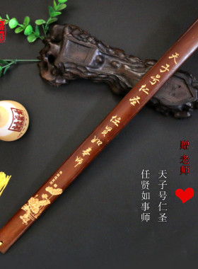 国潮中国风戒尺创意竹雕戒尺送教师女竹尺教鞭家用 居家摆件开学