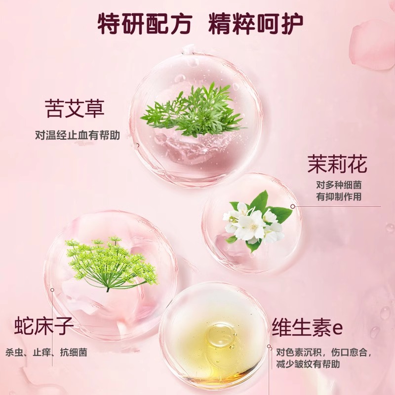 步长私处洗护液女性护理清洗液冲洗器抑菌私密清洗剂官网正品