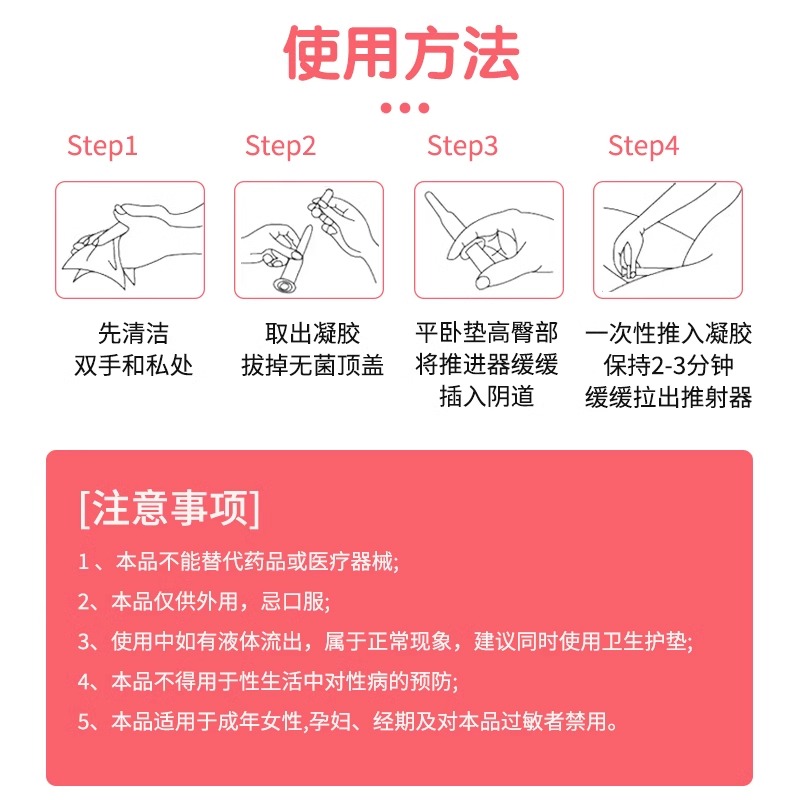 步长红核抑菌护理凝胶女性私密抑菌霜私处日常保养线下美容院同款