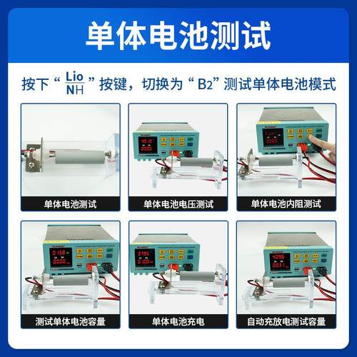 688锂电池容量内阻综合测试仪老化放电仪电子负载放电84 - 图0