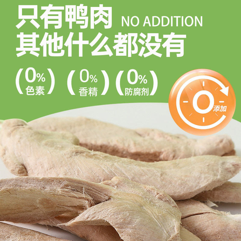 味道印记鲜肉原切鸭小胸冻干新鲜营养天然泪痕0添加高蛋白,淘宝优惠券,粉丝福利购,淘宝优惠卷