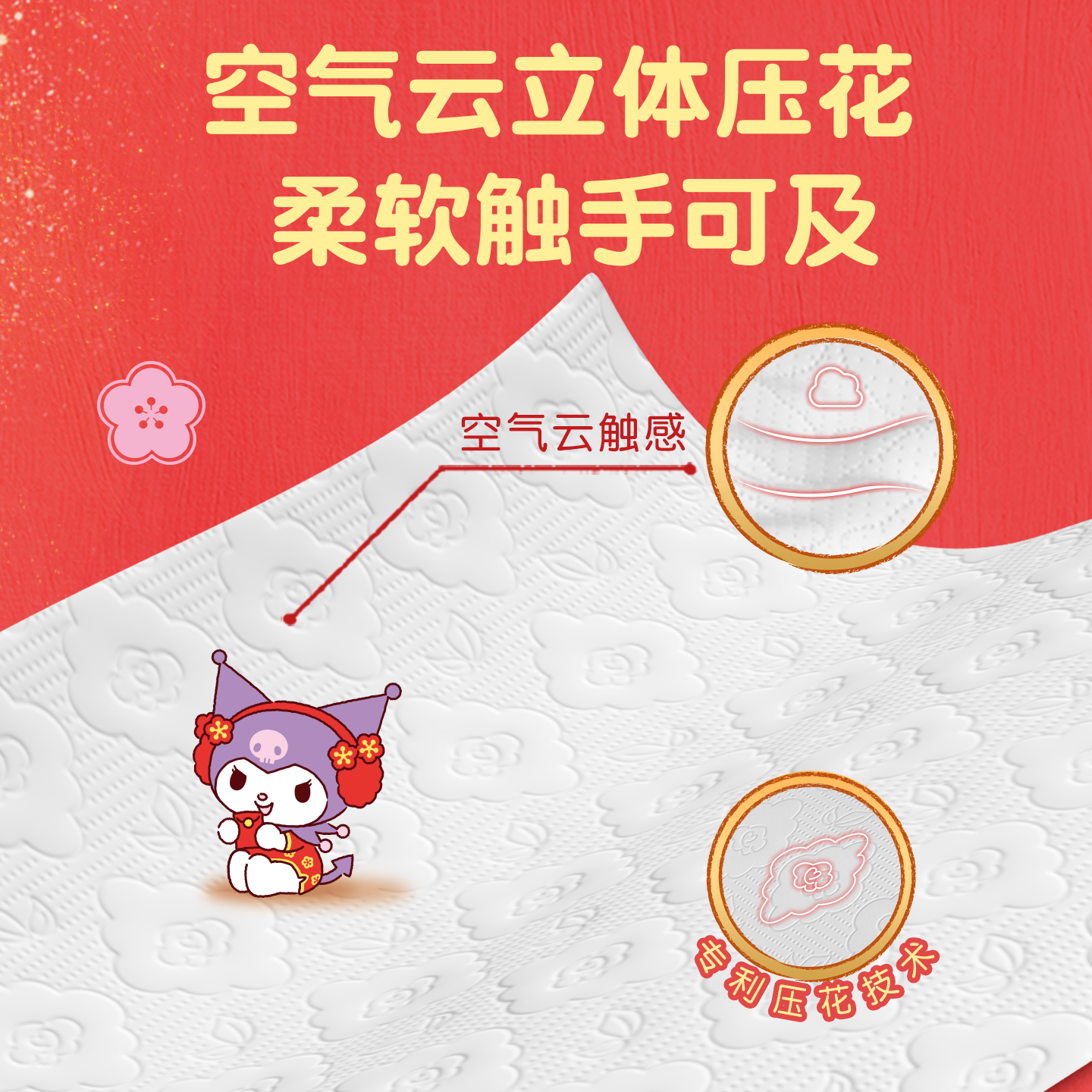 心相印新年财运款悬挂式抽纸加厚320抽结婚定婚喜庆纸巾实惠装,淘宝优惠券,粉丝福利购,淘宝优惠卷