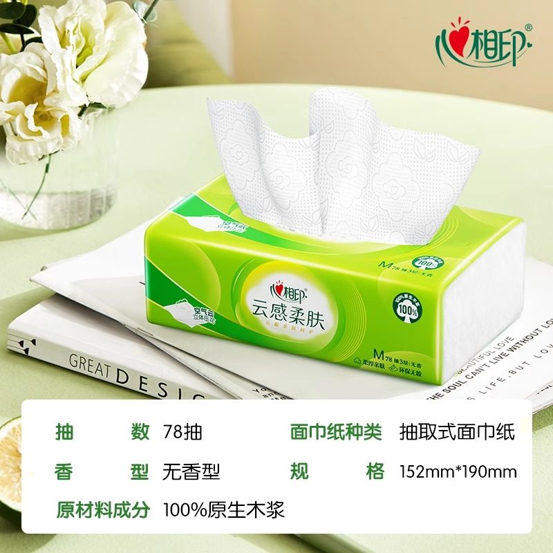 心相印纸巾抽纸云感柔肤立体压花餐巾纸家用实惠装整箱卫生纸抽,淘宝优惠券,粉丝福利购,淘宝优惠卷