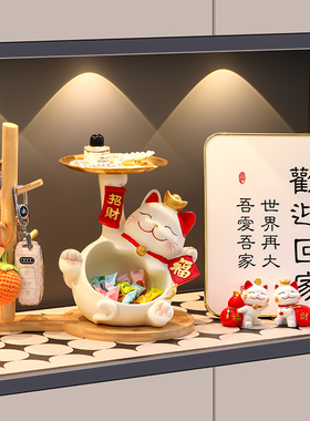 招财猫入户钥匙收纳玄关装饰品摆件门口鞋柜客厅家居乔迁新居礼品