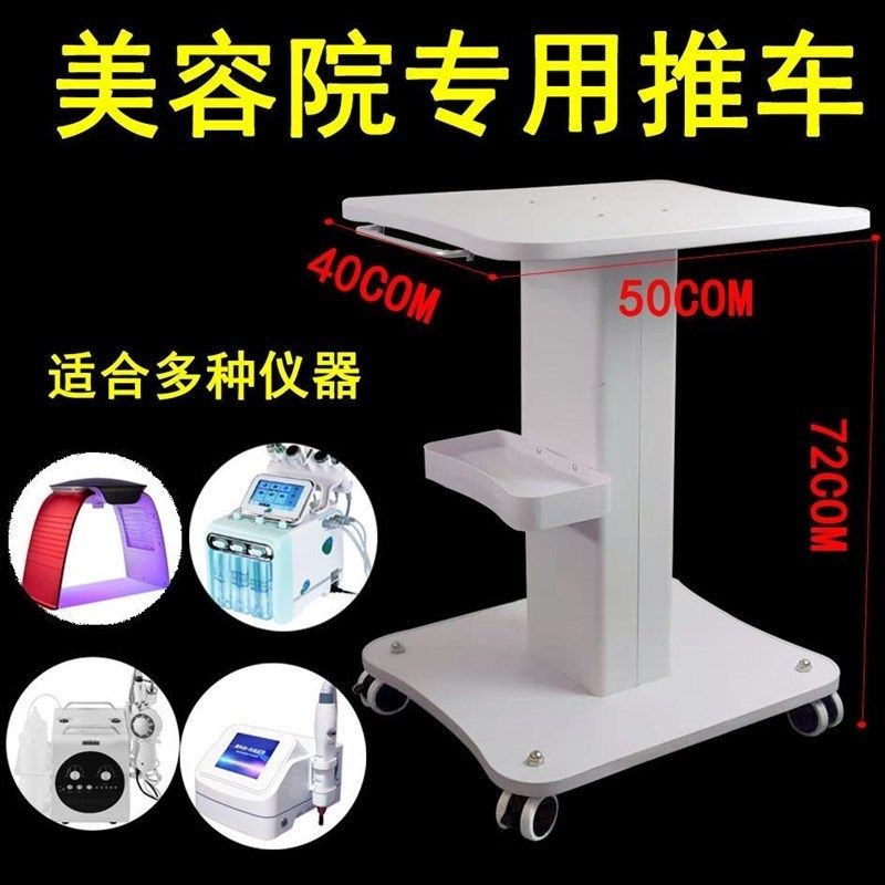 美容仪器b小推车置物架子美容院移动小推车小气泡仪器推车收纳架,淘宝优惠券,粉丝福利购,淘宝优惠卷