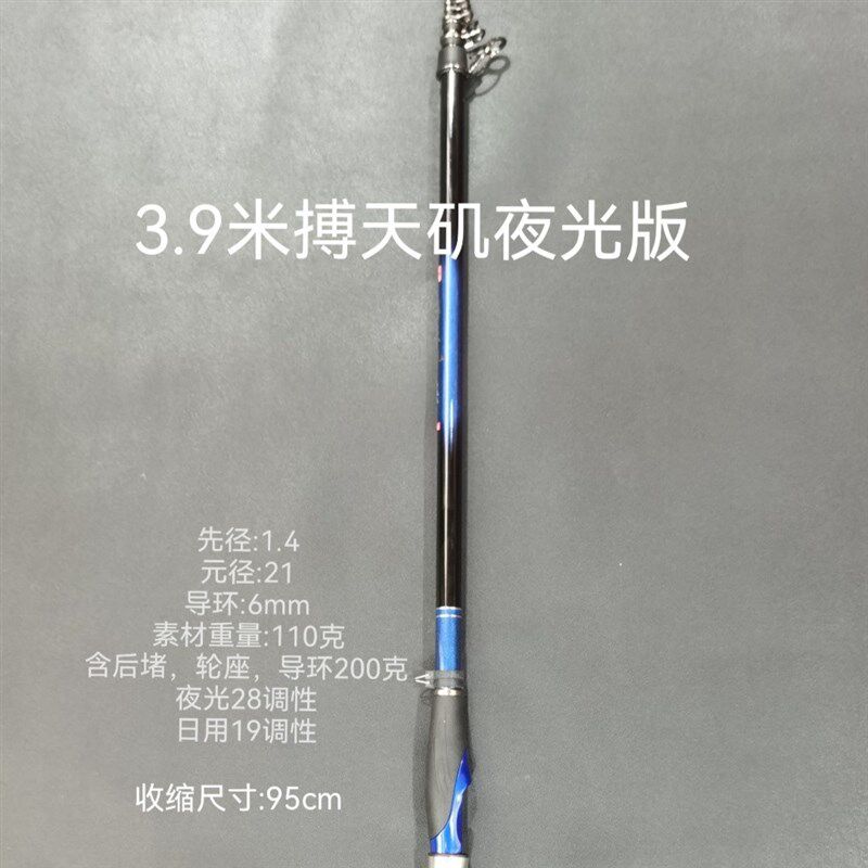 升钟渔具博天矶二代夜光滑漂竿A斜口环远投矶竿路亚谷麦钓高碳矶,淘宝优惠券,粉丝福利购,淘宝优惠卷