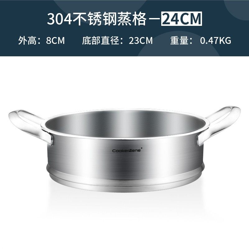 蒸锅蒸笼304不锈l钢 蒸抽 可配汤锅蒸格 配雪平锅 直径对牢就可以,淘宝优惠券,粉丝福利购,淘宝优惠卷