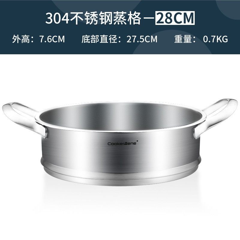 蒸锅蒸笼304不锈l钢 蒸抽 可配汤锅蒸格 配雪平锅 直径对牢就可以,淘宝优惠券,粉丝福利购,淘宝优惠卷