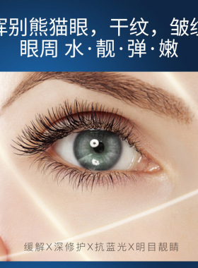 泊泉雅二裂酵母奢润精华眼霜