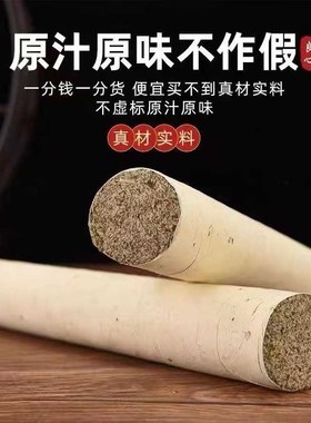 加粗艾条湖北蕲春艾草条旗舰店艾灸条柱艾草雷火灸