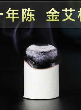 艾仙堂十年陈艾柱 南阳正品艾仙堂十年陈金艾柱  艾灸柱条