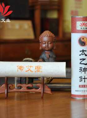 5厘米雷火灸太乙神针药艾条加粗艾熏桑皮纸南阳艾条