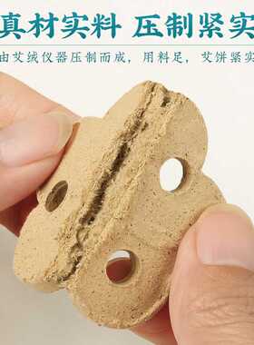 妙艾堂桶装35:1梅花艾饼艾绒饼艾灸床三孔艾灸馆专用圆形悬灸仪器
