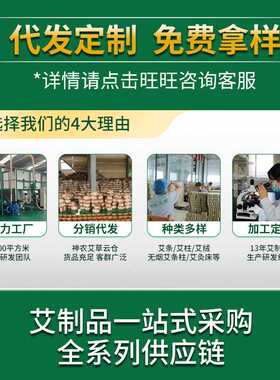 神农保健艾草无烟艾条碳化艾柱黑色108粒艾绒艾灸馆