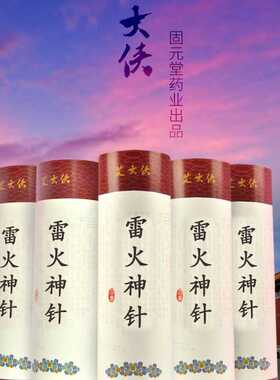 艾大侠6cm艾条雷火灸粗加药艾柱散装熏家用艾灸条雷火灸