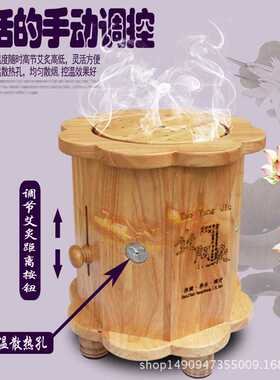 橡木可调温坐灸仪坐熏凳 艾灸桶随身灸 艾灸盒足灸 艾灸仪器