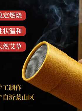 知艾堂6cm雷火炙艾条大炮炙艾柱控烟艾灸山东野生小叶艾提绒艾绒