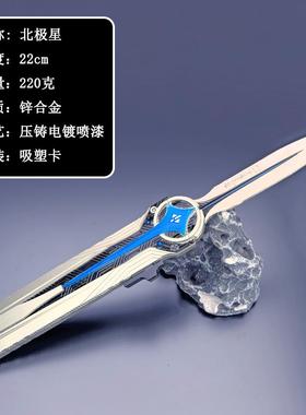 鼠鼠近战武器28CM北极星弹动款小刀金属武器模型摆件COS耍帅道具