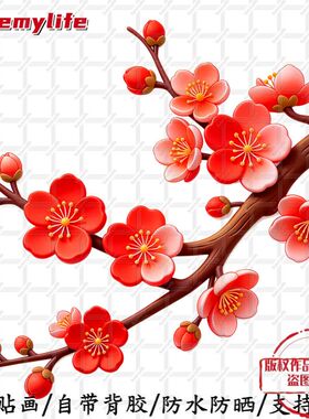 新款国潮红色梅花无背景喜庆美化