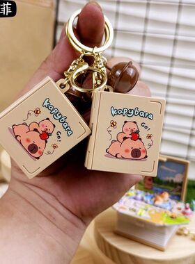 礼品卡皮钥匙扣魔法书创意卡通