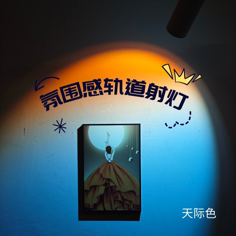 落日灯轨道商用氛围灯高级感墙面背景灯酒馆日不落网红夕阳灯射灯,淘宝优惠券,粉丝福利购,淘宝优惠卷