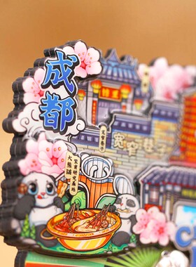 城市冰箱贴磁贴中国国风长沙北京南京地标旅游旅行纪念品冰箱贴
