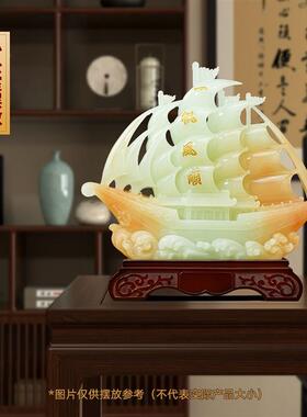 合成玉帆船招财摆件创意新中式装饰 公司开业礼品客厅办公室红花