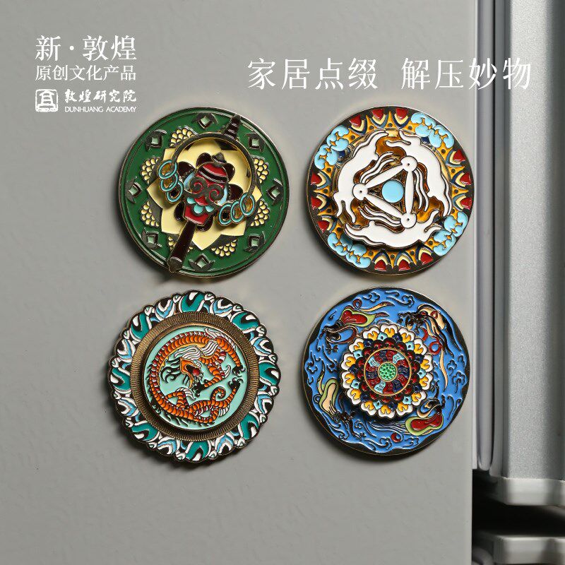 敦煌研究院 金属旋转敦煌莫高窟冰箱贴磁贴博物馆文创礼品纪念品,淘宝优惠券,粉丝福利购,淘宝优惠卷